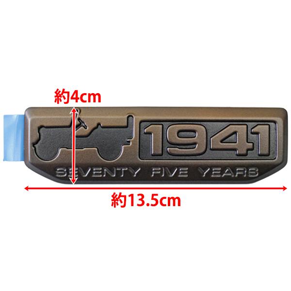 MOPAR純正 ジープ75周年記念「75th Anniversary 1941」汎用 エンブレム