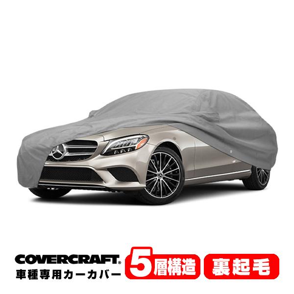 covercraft（カバークラフト） 正規品 専用設計 カーカバー 5-Layer 