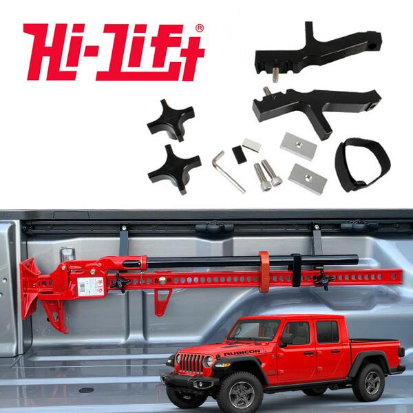 Hi Lift ジャッキ・マウント・moperグリルガード Hi-Lift 正規品】HiLift ハイリフト ベッドマウント/ジャッキマウント