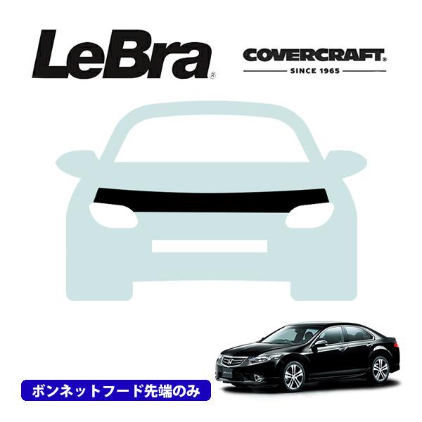 covercraft（カバークラフト） CoverCraft/LeBra 正規品 専用設計