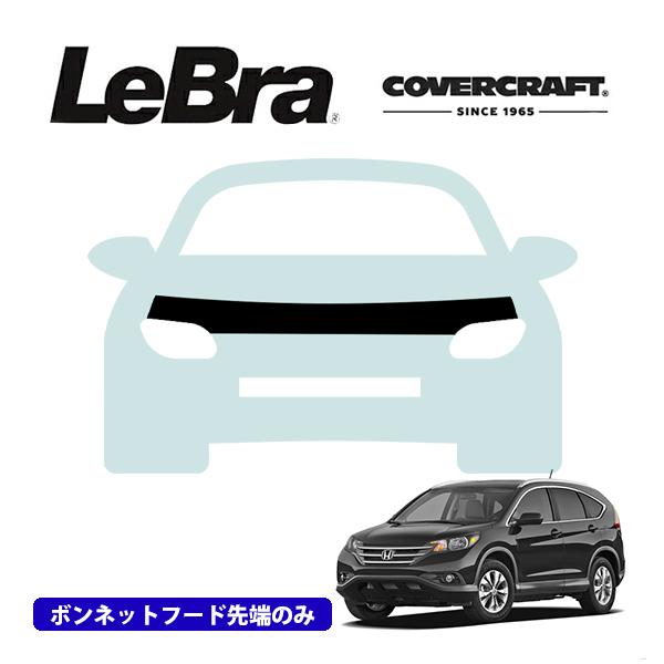 covercraft（カバークラフト） CoverCraft/LeBra 正規品 専用設計