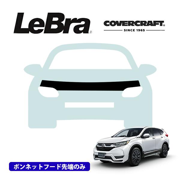 covercraft（カバークラフト） CoverCraft/LeBra 正規品 専用設計