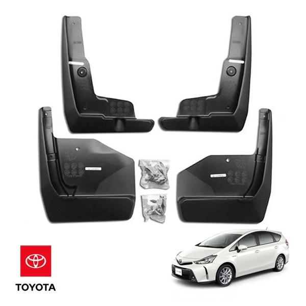 USトヨタ純正 TOYOTA プリウスα 40系 マッドガード 泥除け