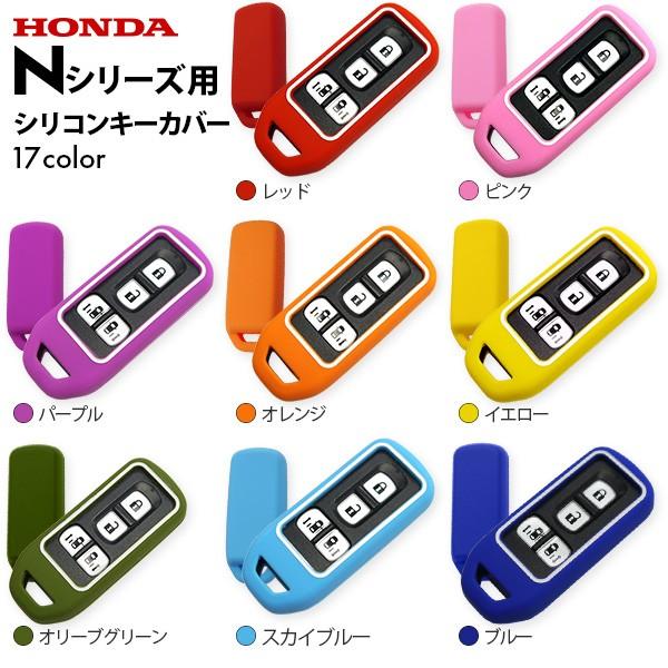 ホンダ Nシリーズ N Box Nbox N One N Wgn N Van シリコン キーカバー キーレスカバー リモコンカバー キーケース リモコンケース Nserieskeyless カリフォルニアカスタム Yahoo 店 通販 Yahoo ショッピング