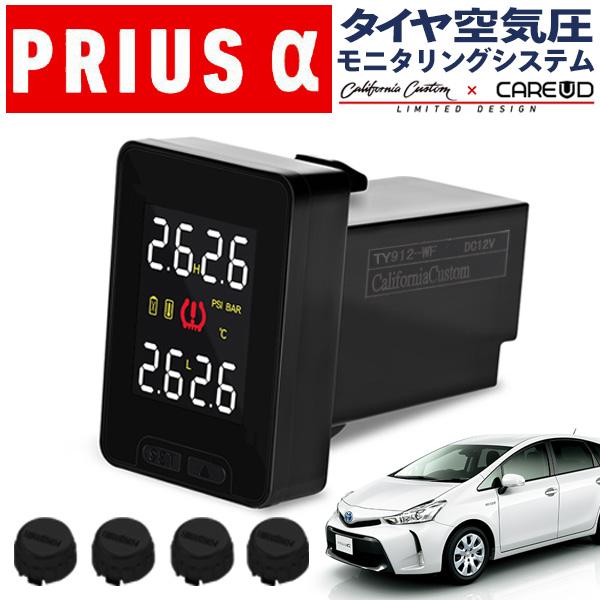 Limited Design トヨタ プリウスa Prius 40系 空気圧モニター 数量限定 Ty912 空気圧モニタリングシステム ブラックセンサー ワイヤレス Tpmsモニター