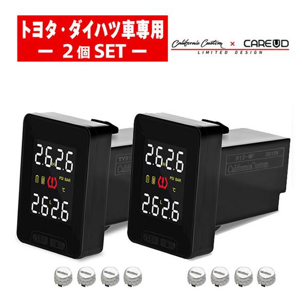 メール便なら送料無料 Limited Design トヨタ ダイハツ車汎用 空気圧モニタリングシステム Ty912 シルバーセンサー ワイヤレス 空気圧モニター 温度モニター Tpms 2個セット 最安値に挑戦 Www Thedailyspud Com