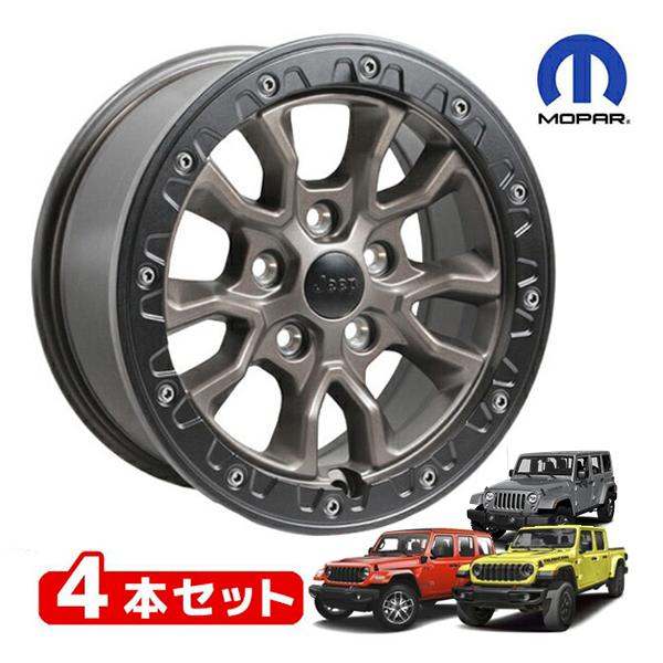 MOPAR純正 17インチホイール ブロンズ ルビコン 392 ビードロック