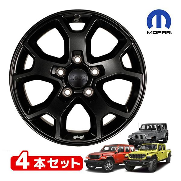 MOPAR純正 17インチホイール MOABエディション ブラック 4本セット 