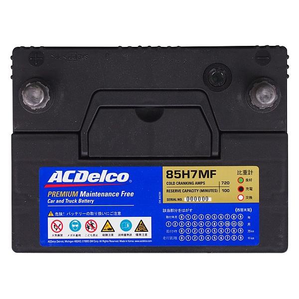 日本正規品】AC DELCO ACデルコ アメリカ車用 バッテリー 85H-7MF 