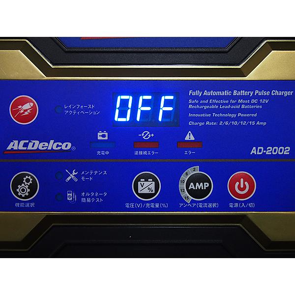 Acデルコ 充電器 Cca自動充電モード