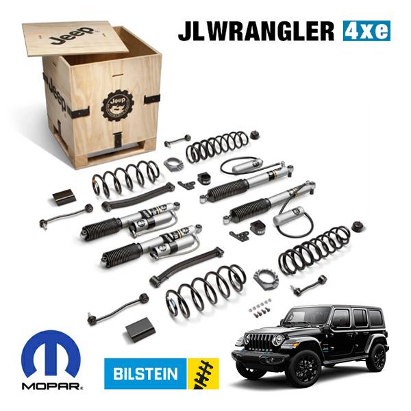 JKラングラーアンリミテッド　2インチリフトアップスプリング BILSTEIN（ビルシュタイン） MOPAR純正 リフトアップキット 2