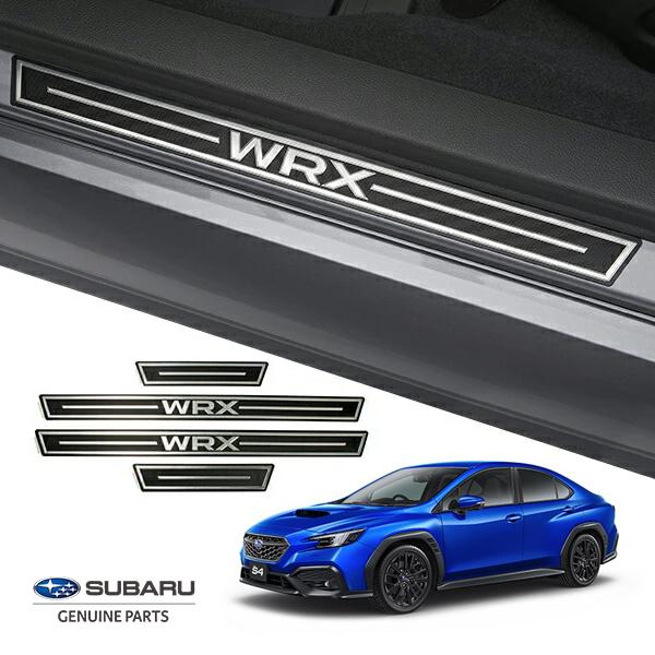 USスバル純正 SUBARU WRX S4 VB系 VBH スカッフプレート フロント リア