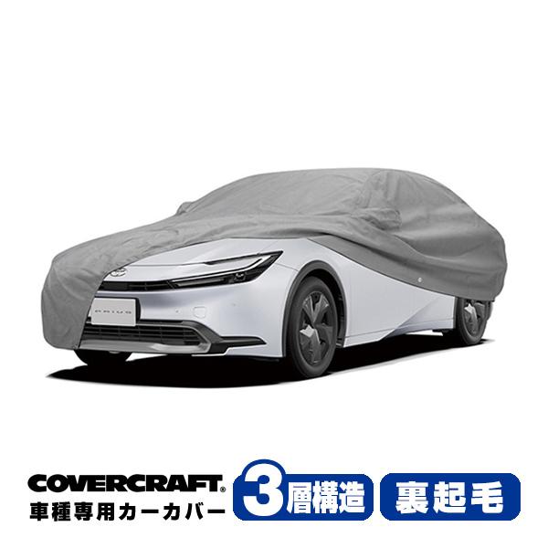 covercraft CoverCraft 正規品 専用設計 カーカバー/グレー 3
