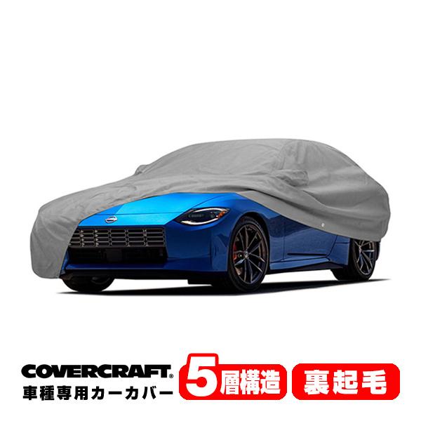 covercraft（カバークラフト） 正規品 専用設計 カーカバー/グレー 5