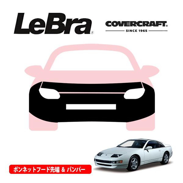 covercraft（カバークラフト） CoverCraft/LeBra 正規品 専用設計