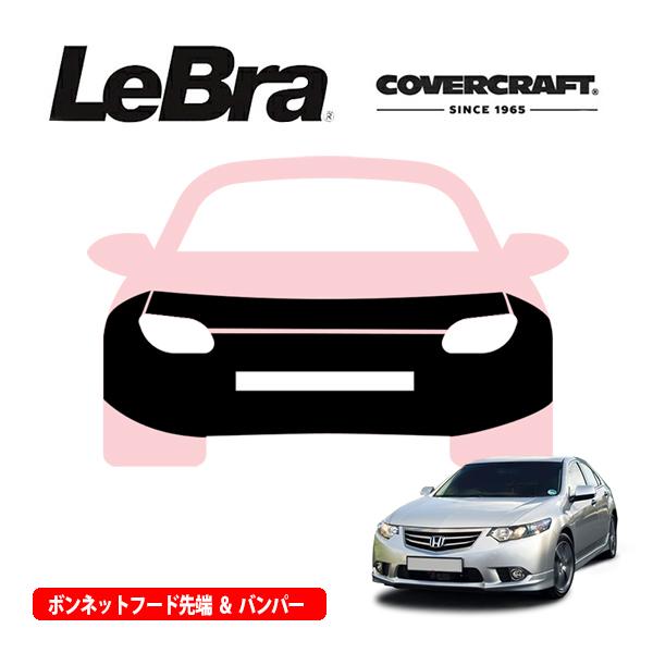 covercraft（カバークラフト） CoverCraft/LeBra 正規品 専用設計