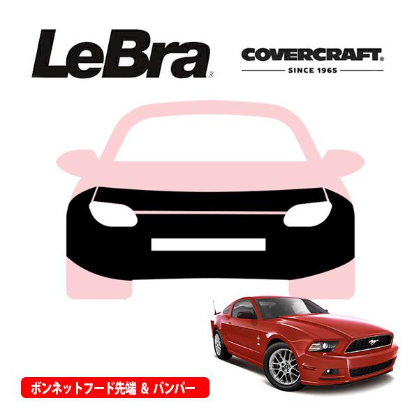 CoverCraft/LeBra 正規品 専用設計 ノーズブラ フルタイプ フルブラ