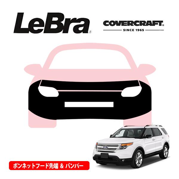CoverCraft/LeBra 正規品 専用設計 ノーズブラ フルタイプ フルブラ