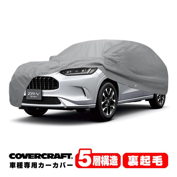 covercraft（カバークラフト） 正規品専用設計 カーカバー/グレー 5