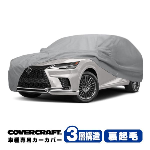 covercraft（カバークラフト） 正規品専用設計 カーカバー/グレー 