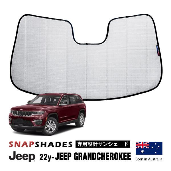 SNAPSHADES 正規品 専用設計 フロント サンシェード シルバー