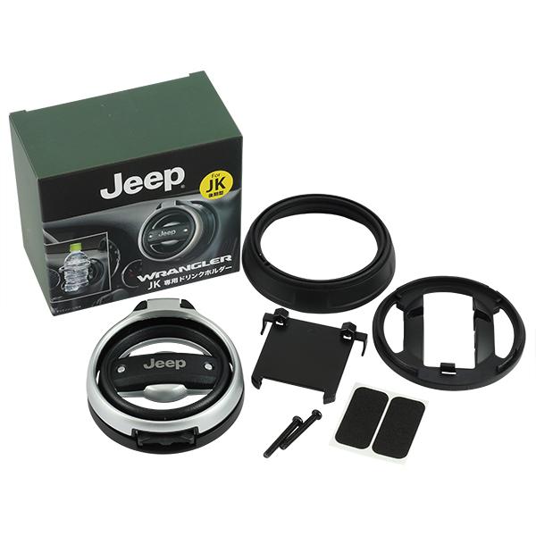 JEEP純正 ドリンクホルダー JPNAJK261901 Jeepロゴ入 カップホルダー
