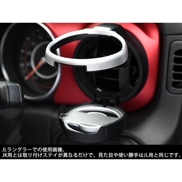 Jeep エアコン吹き出し口カバー カップホルダー付き左右2個セット！ JEEP純正 ドリンクホルダー JPNAJK261901 Jeepロゴ入 カップホルダー