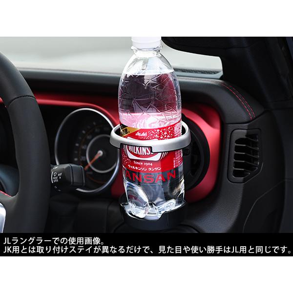 JEEP純正 ドリンクホルダー JPNAJK261901 Jeepロゴ入 カップホルダー