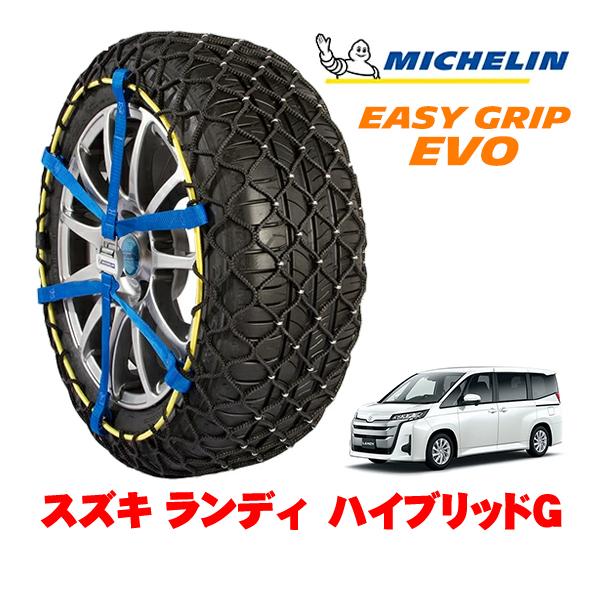 MICHELIN 正規品 スノーチェーン イージーグリップ EVO サイズ9 205
