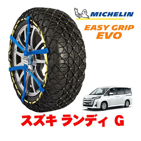 MICHELIN 正規品 スノーチェーン イージーグリップ EVO サイズ9 205