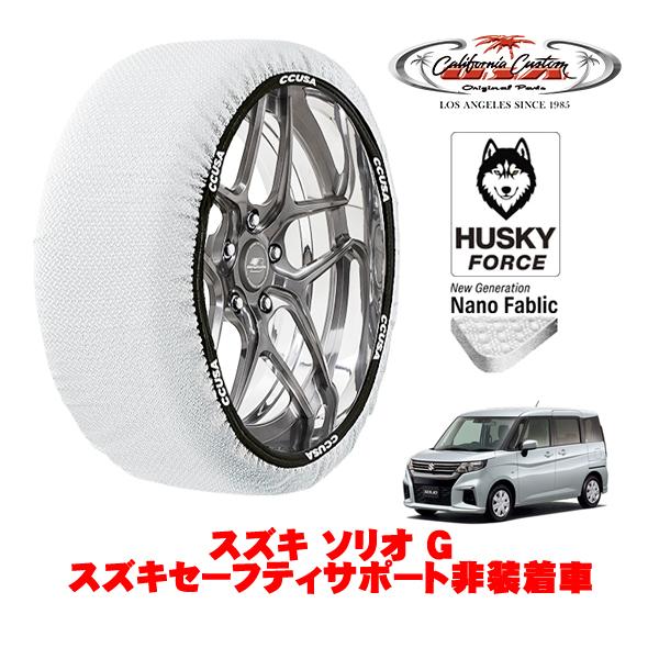 かいまん様 カリフォルニアカスタム スノーソックス 布製 非金属 タイヤチェーン