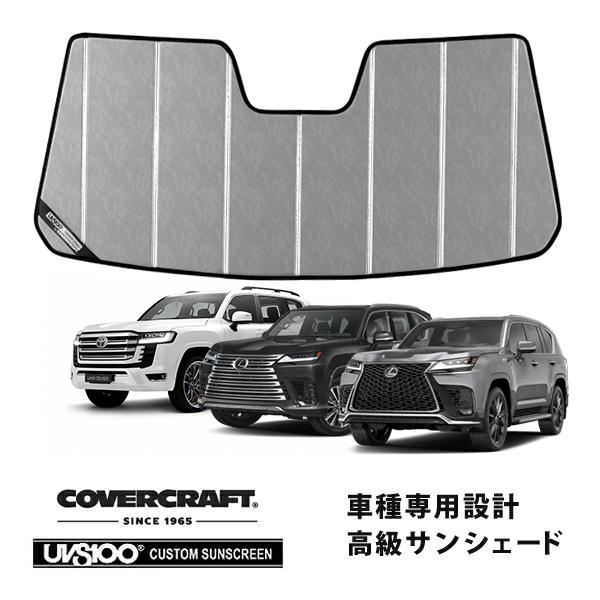 covercraft（カバークラフト） 正規品 トヨタ ランドクルーザー 300系