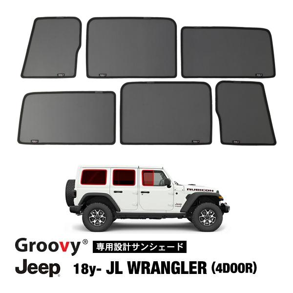 Groovy正規品 ジープ JL ラングラー 4ドア サイド サンシェードセット