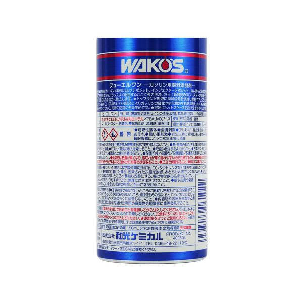 WAKOS（ワコーズ） WAKO'S 正規品 F-1 フューエルワン 清浄系燃料添加