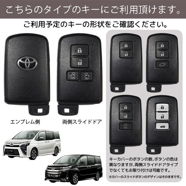 シリコン キーカバー/キーレスリモコンカバー （トヨタ ノア NOAH 80系