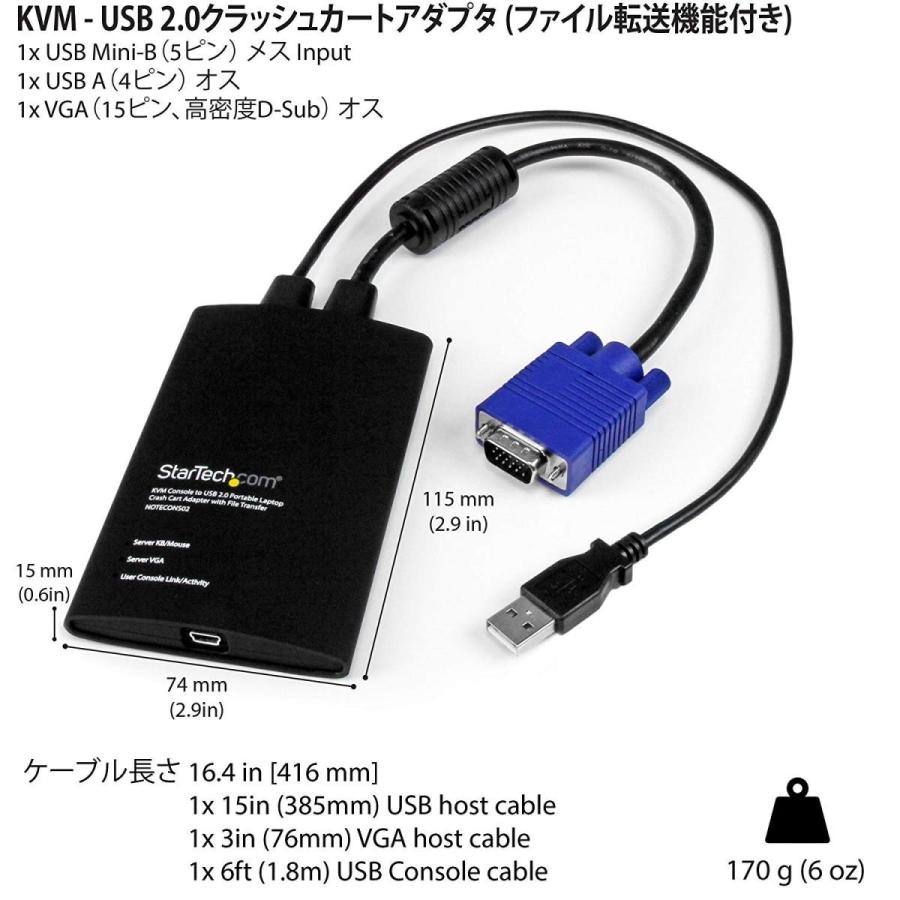 大人気 StarTech.com 携帯用KVMコンソールアダプタ ノートパソコンのUSBに接続 ファイル転送/ビデオキャプチャ機能付き NOTECO 【MYK7962856029】(27894円)