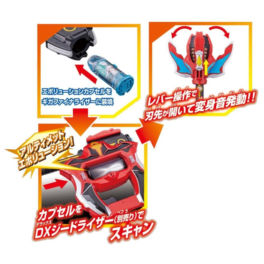 ウルトラマンジード DXギガファイナライザー おもちゃ