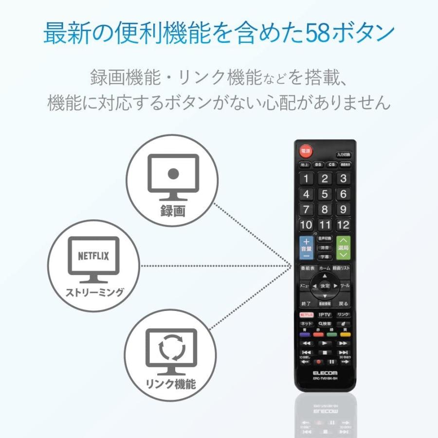 訳ありセール格安 エレコム テレビリモコン Sharp シャープ アクオス用 設定不要ですぐに使えるかんたんリモコン ブラック Erc Tv01bk Sh 激安単価で Turningheadskennel Com