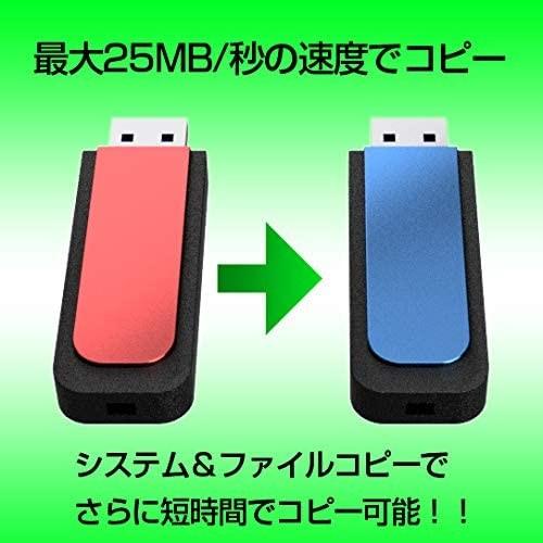 U-Reach Japan UB300 1:2 USBデュプリケータ USBメモリのコピー、消去が可能な小型デュプリケータ。1個のUSBメモ Reach Japan UB300 USBデュプリケータ USBメモリのコピー 消去が可能な小型デュプリケータ 1個のUSBメモ