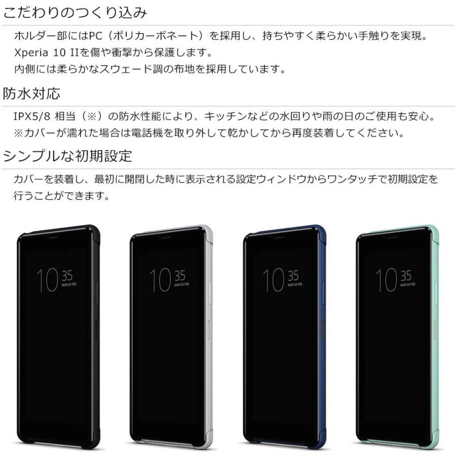 Xqz Cvau Ljpc ブルー Xperia 10 Ii用 Style Cover View 国内在庫