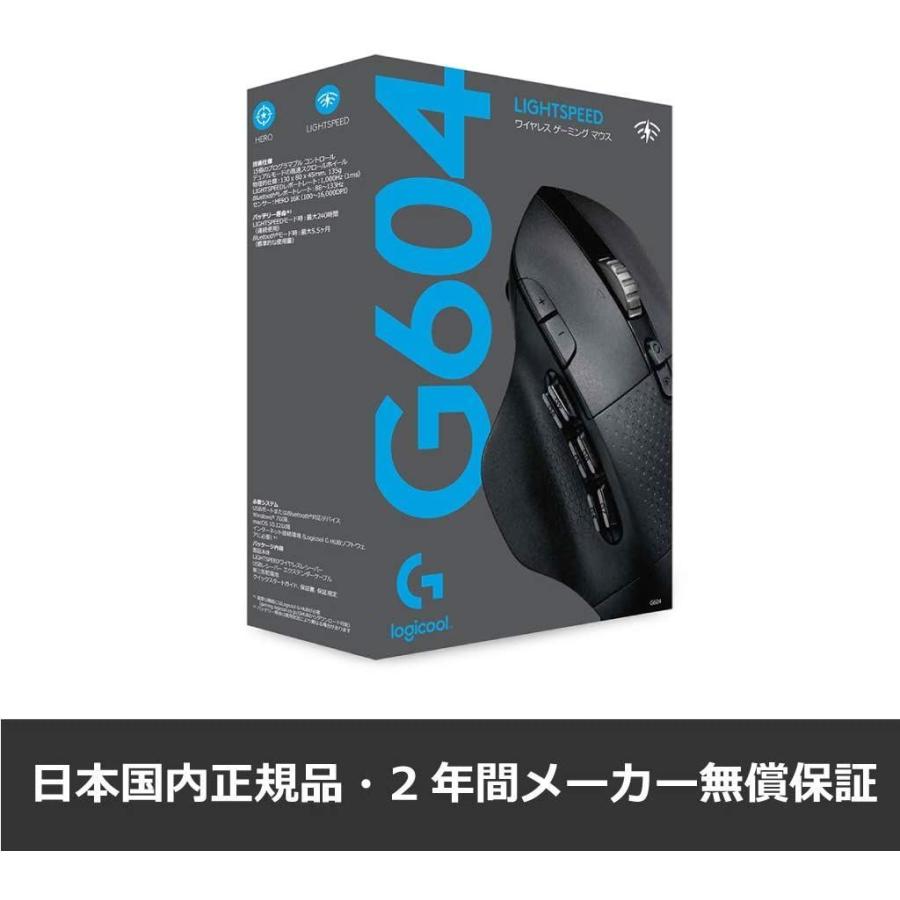 ラッピング不可】 Logicool G ロジクール G604 ゲーミングマウス 開封のみ