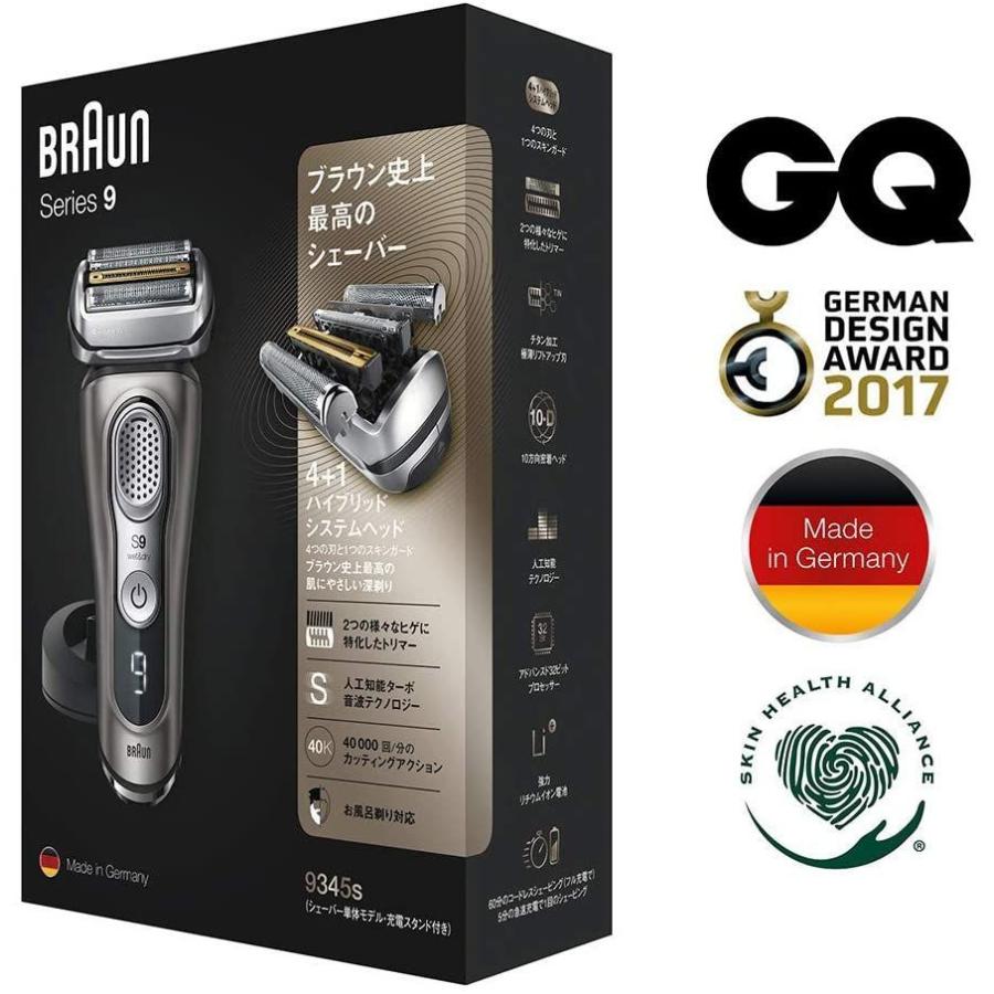 ブラウン メンズ電気シェーバー シリーズ9 5カットシステム 水洗い/お風呂剃り可 9345s-V ブラウン メンズ電気シェーバー シリーズ9 5カットシステム 水洗い/お風呂剃り可 9345s
