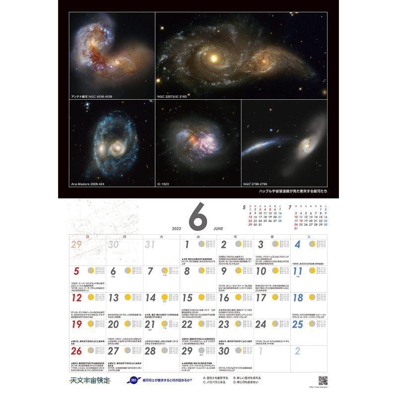 Astronomy Space Test 22calendar 天文宇宙検定 カレンダー Calin1ヤフー店 通販 Yahoo ショッピング