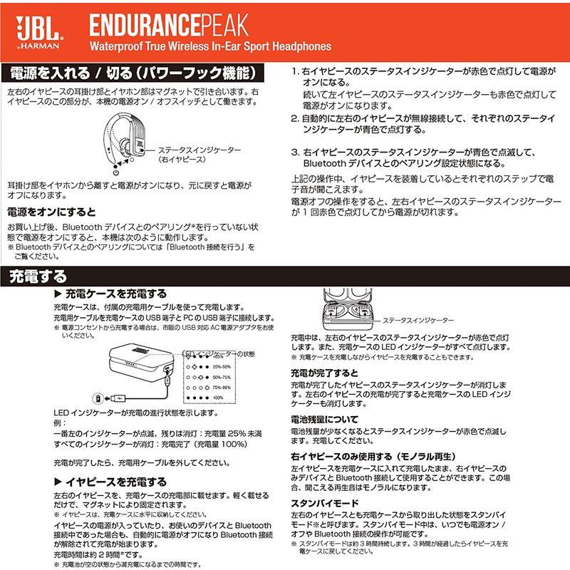 JBL ENDURANCE PEAK 完全ワイヤレスイヤホン IPX7防水/タッチ