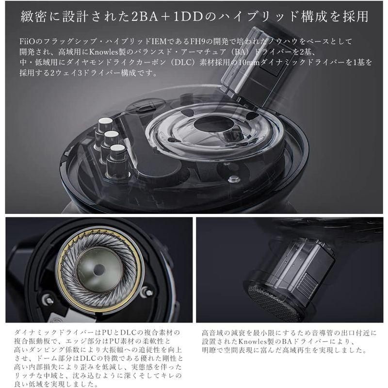 [安心の海外正規品] FiiO FW5日本国内正規品ワイヤレスイヤホン ハイブリッドドライバー IPX4 防水 bluetooth AK4332 QCC5141