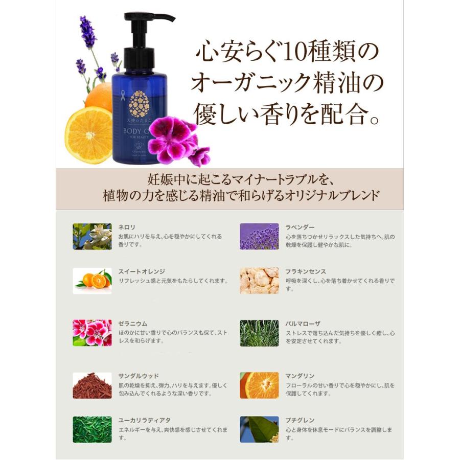 ポイント15倍　キャリネス「天使のたまごボディオイル」100ml　妊娠線予防オイル　産後の体型戻しにも！顔や首のシワなど全身のケアにも！ |  | 04