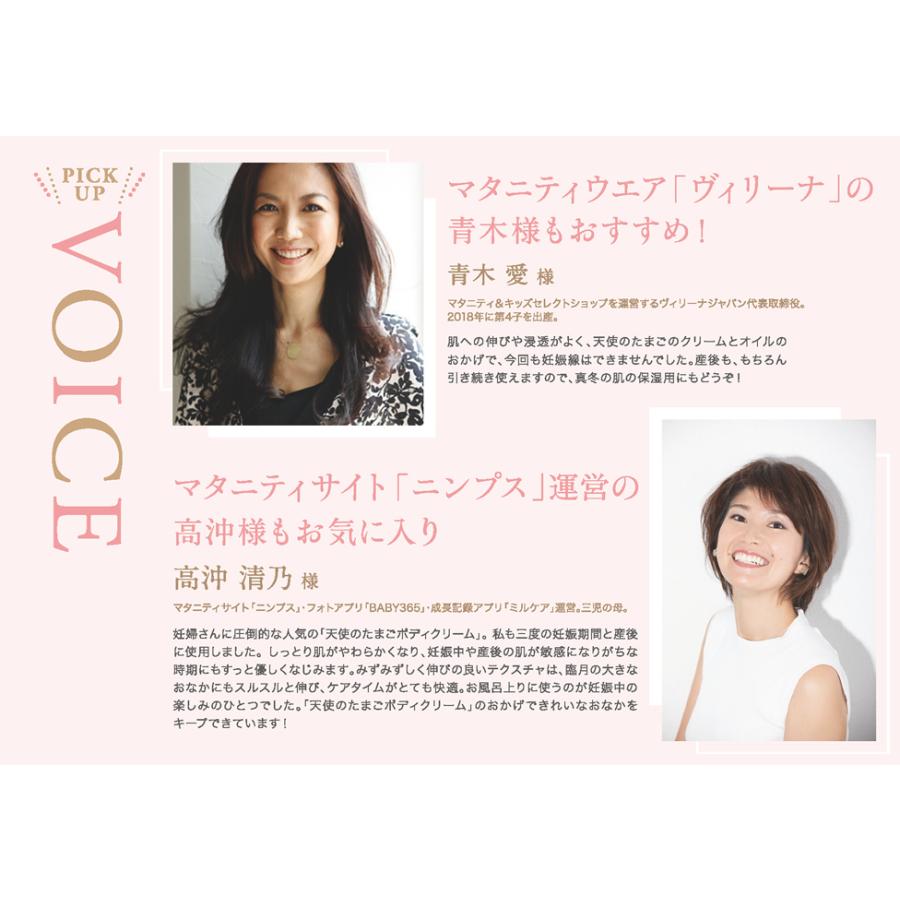 ポイント15倍　キャリネス「天使のたまごボディオイル」100ml　妊娠線予防オイル　産後の体型戻しにも！顔や首のシワなど全身のケアにも！ |  | 09