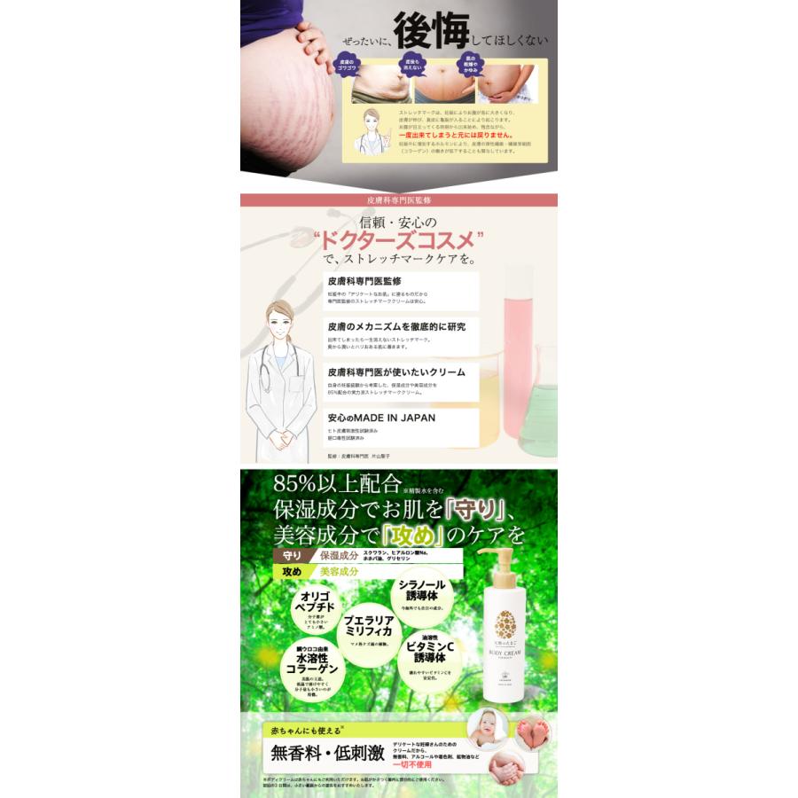 天使のたまご ボディクリーム 200ml ボディオイル 100ml マタニティ