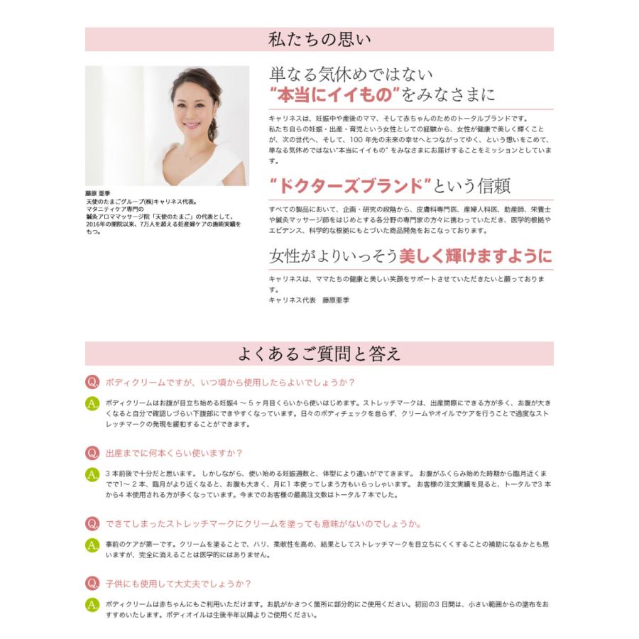 天使のたまご ボディクリーム 200ml ボディオイル 100ml マタニティ
