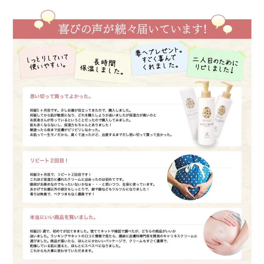 天使のたまご ボディクリーム 200ml ボディオイル 100ml マタニティ